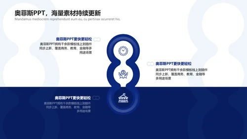 蓝色商务风互联网行业企业行政表彰颁奖PPT模板