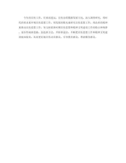 精编之社区宣传活动工作计划书.docx