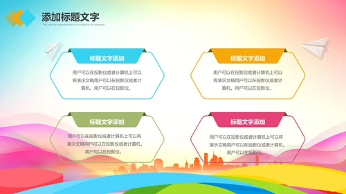 校园文艺汇演活动策划社区演出背景PPT