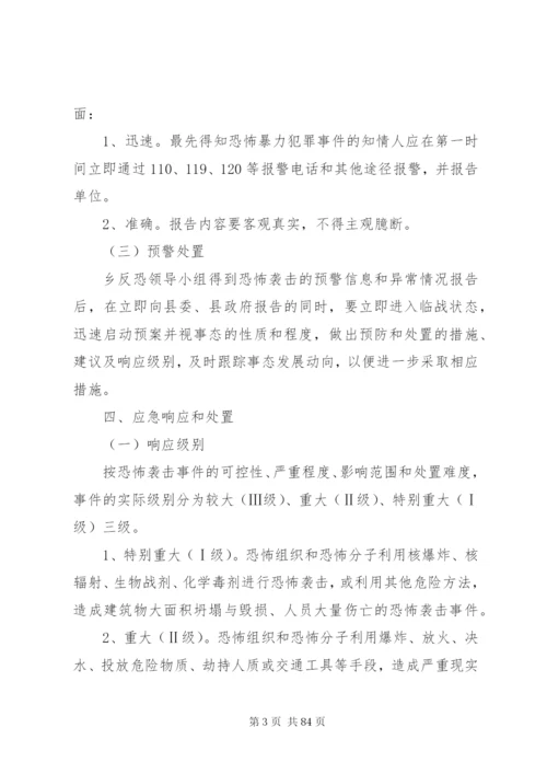 大排查大整治工作方案12篇.docx