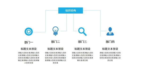 蓝色商务几何关系图模板