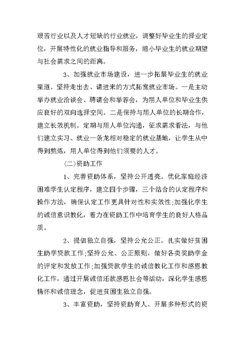 2022大学辅导员月工作总结范文五篇