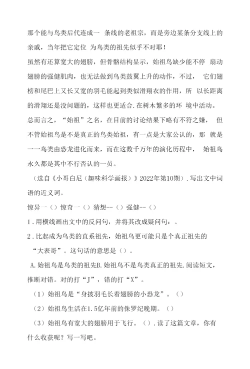 四年级语文下册同步阅读题类文阅读-6-飞向蓝天的恐龙.docx