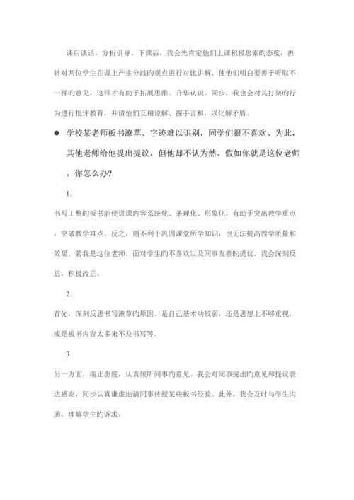 2023年结构化面试.docx