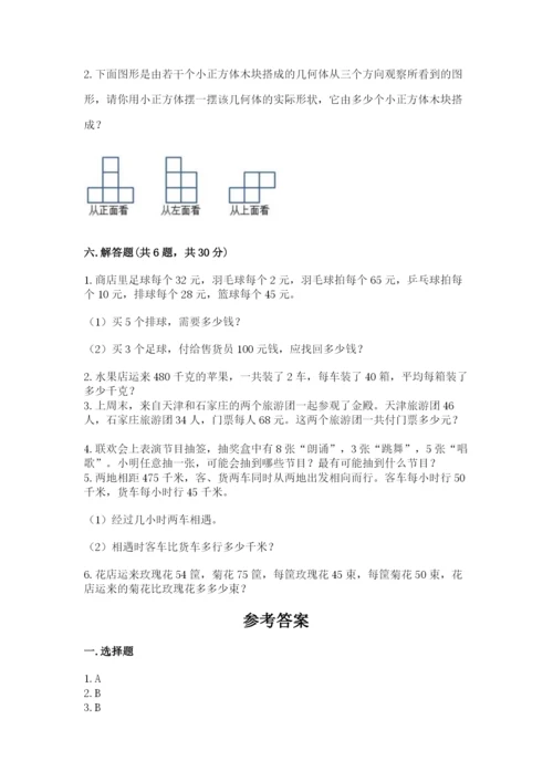 苏教版数学四年级上册期末测试卷精品（易错题）.docx