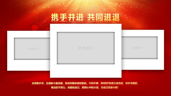 震撼2018年终颁奖典礼员工风采PPT