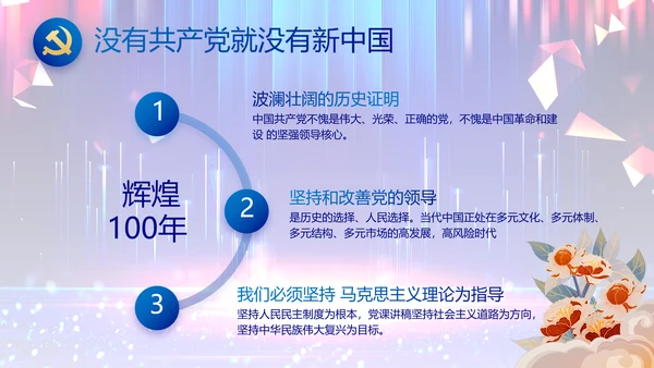 蓝色大气党风廉政建设教育年年终总结PPT模板