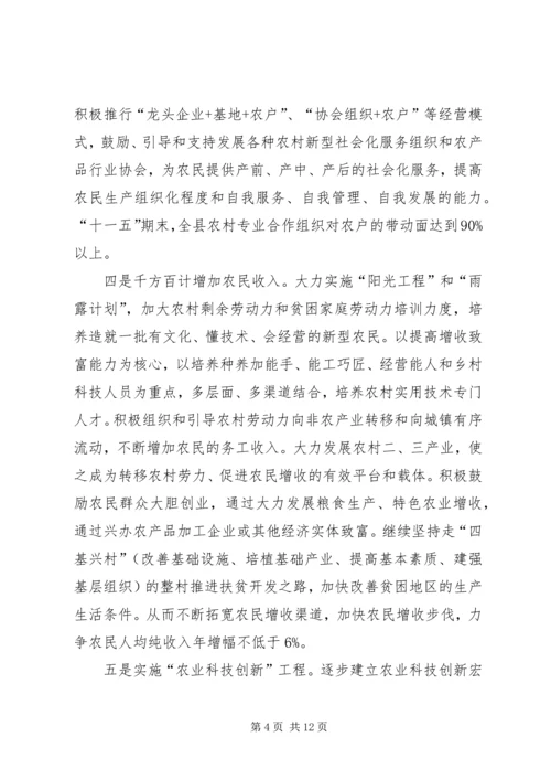 关于推进社会主义新农村建设的实施意见.docx