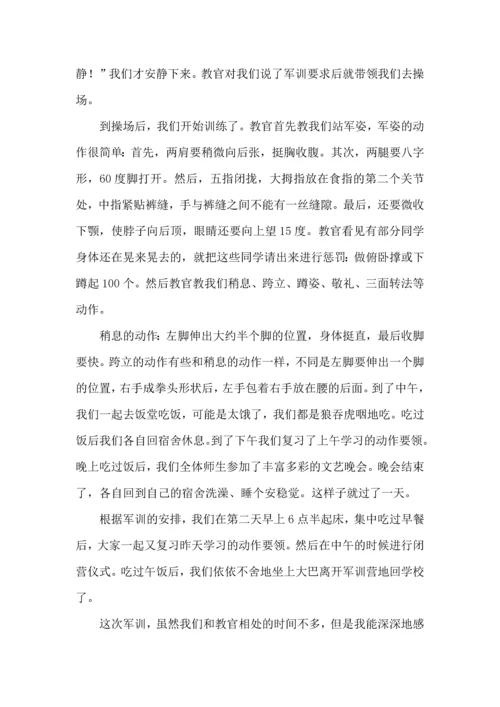 初中军训心得体会九篇.docx