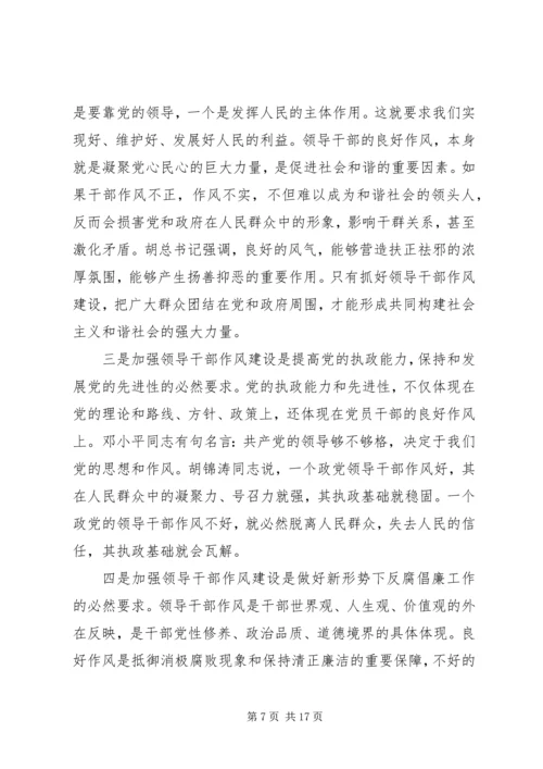 农林科技大学党风廉政建设工作会议讲话.docx