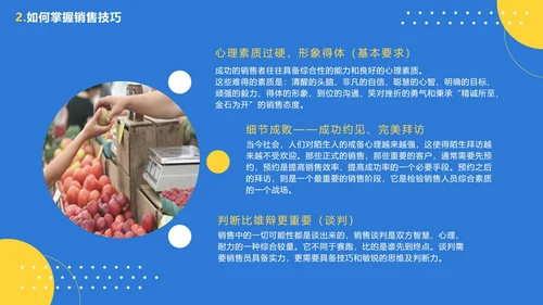 蓝色卡通企业销售培训PPT模板