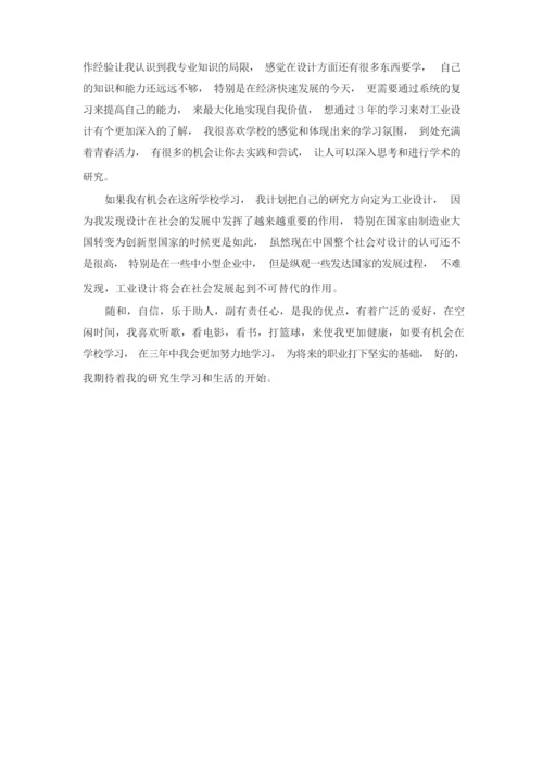 保研面试一分钟中文自我介绍范文投稿合集.docx