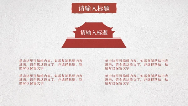 红色党政人物剪影学雷锋月知识科普班会课PPT模板