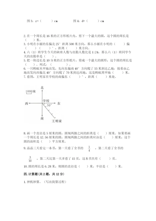 2022六年级上册数学期末测试卷【新题速递】.docx