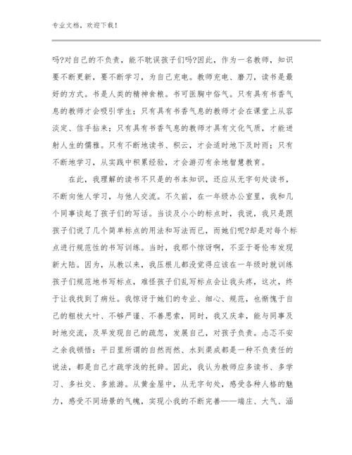 最新教师家访的心得体会优选范文9篇合辑.docx