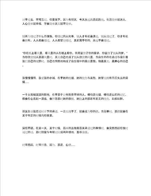 灿烂的微笑作文精选