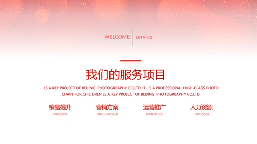 红色喜庆毕业典礼通用动态PPT模板