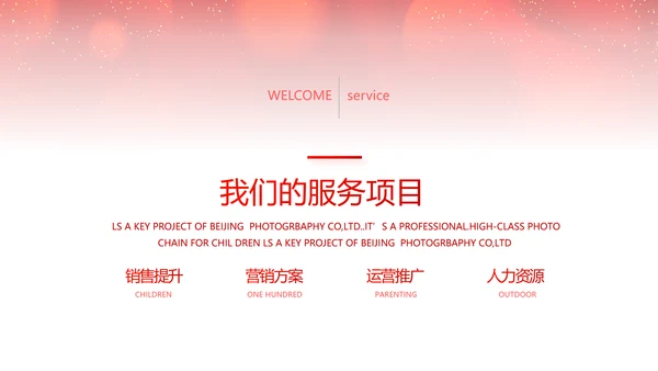 红色喜庆毕业典礼通用动态PPT模板