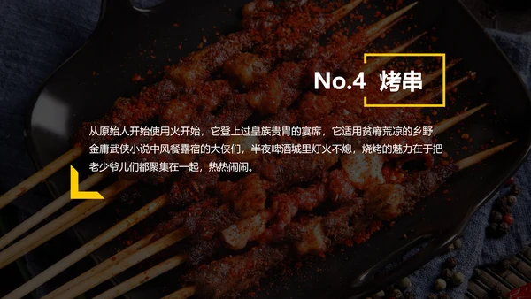 啤酒美食狂欢节活动策划PPT模板
