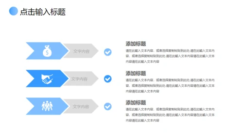 学校教师说课教案学情分析教育通用PPT模板