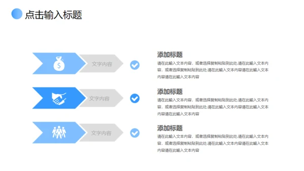 学校教师说课教案学情分析教育通用PPT模板