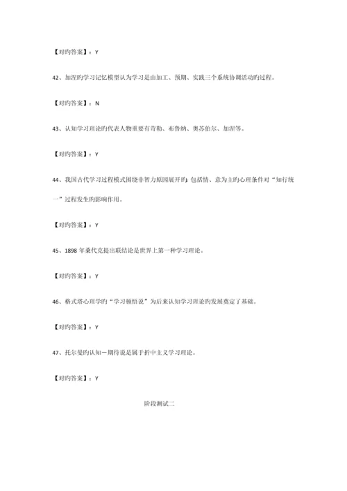 2023年自考365学前教育心理学1.docx