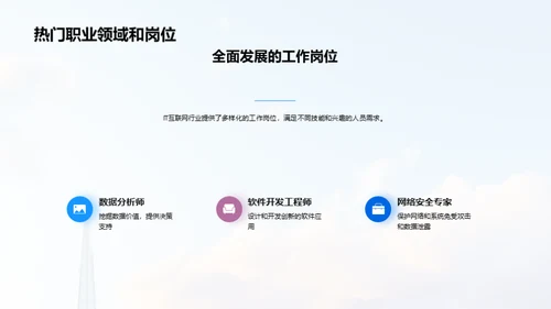 互联网新纪元