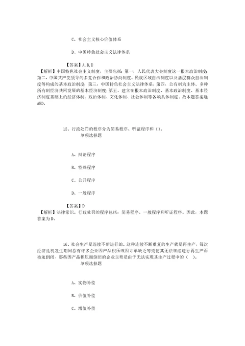 公务员招聘考试复习资料2019年浙江大学转化医学研究院招聘人员试题及答案解析