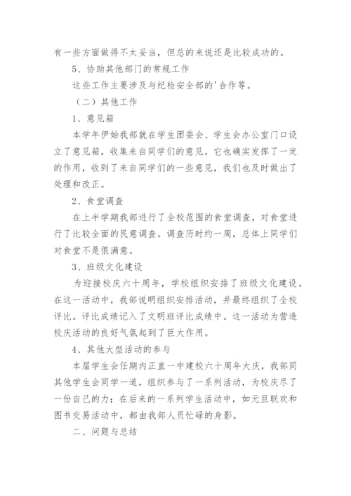 高中团委工作总结.docx