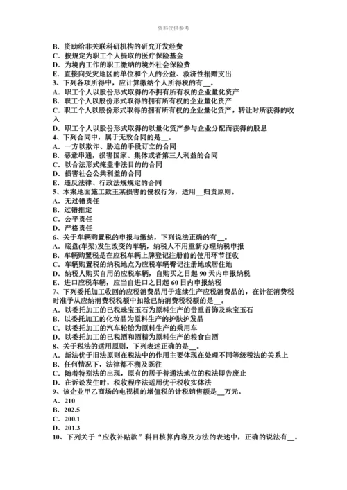 黑龙江注册税务师考试试题新编.docx
