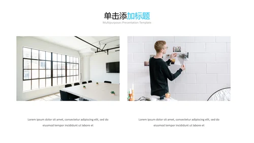 蓝色简洁创意公司简介商务通用PPT模板