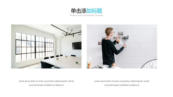 蓝色简洁创意公司简介商务通用PPT模板