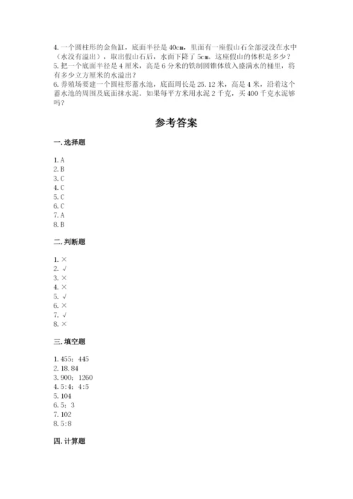 六年级下册数学期末测试卷含完整答案【考点梳理】.docx