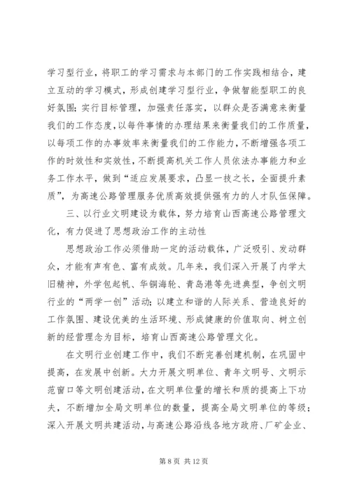 六高思想政治经验.docx