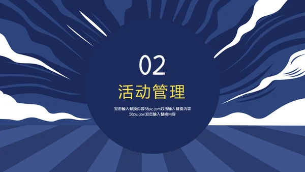 卡通动感社团招新通用PPT模板