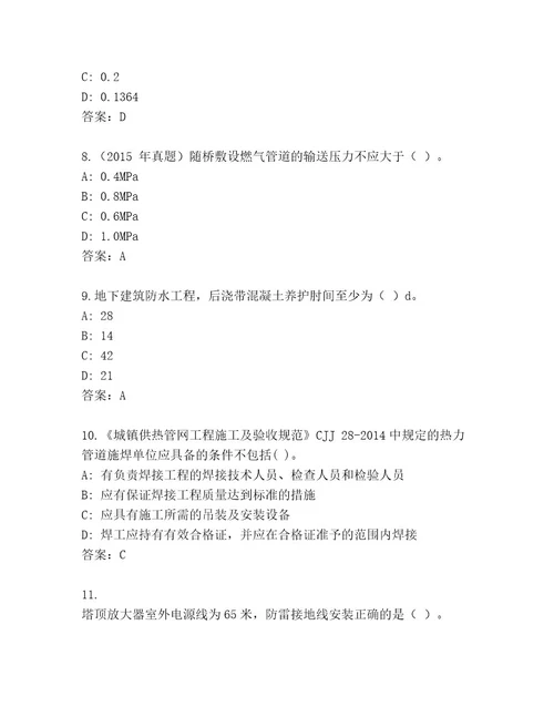 20222023年一建资格考试王牌题库含答案（基础题）