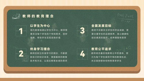 淡黄色插画风教师节节日宣传PPT模板