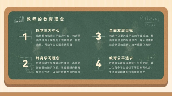 淡黄色插画风教师节节日宣传PPT模板