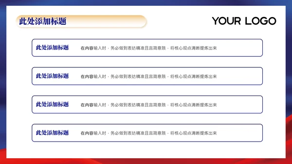 蓝色党政风智绘蓝图规划实施成果202X年度规划实施报告年终总结PPT模板