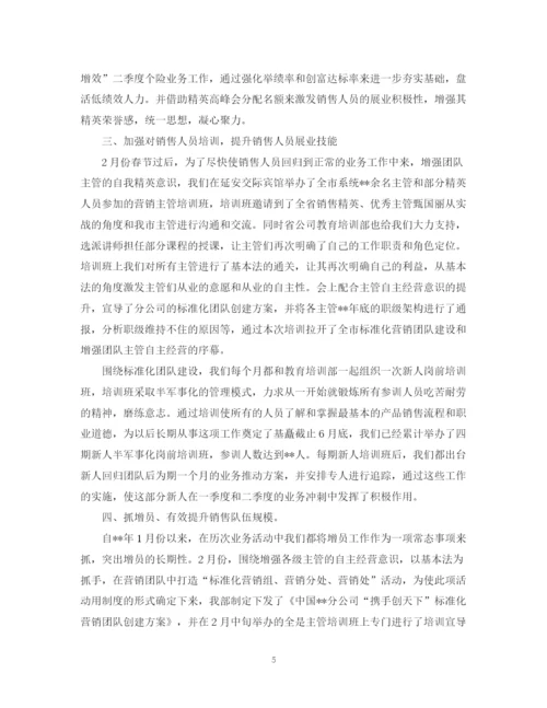 精编之保险公司下半年工作计划范文22.docx