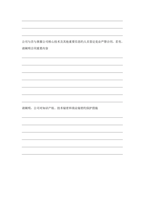 企业商业综合计划指导书.docx