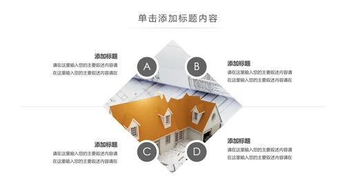 简约大气建筑设计室内设计图纸PPT模板