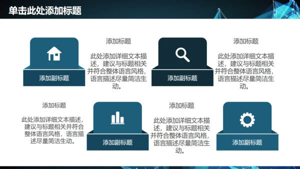 未来科技公司企业年终计划总结通用PPT模板