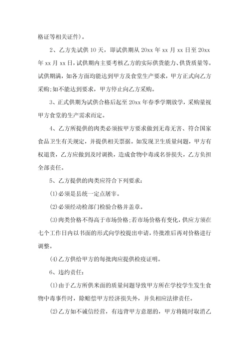 学校食堂采购合同样本.docx