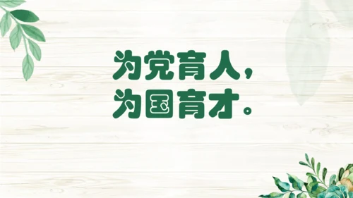 减少垃圾  变废为宝 重构PPT