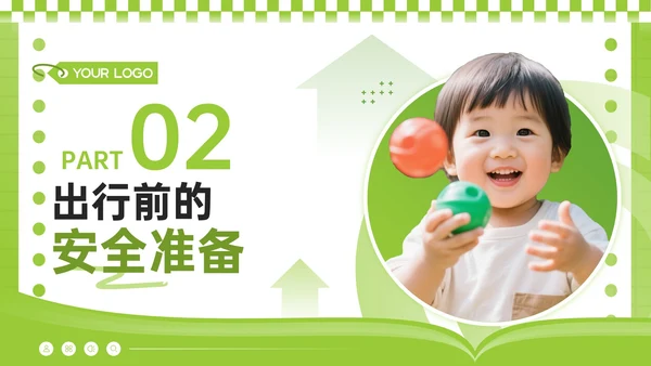 酸绿色潮流风儿童户外安全活动须知PPT模板