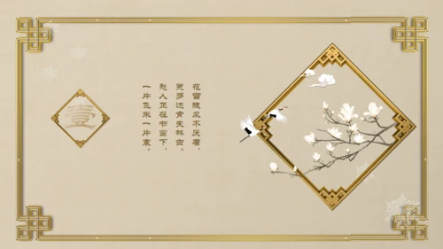 古典中国风中式古风总结汇报通用PPT模板