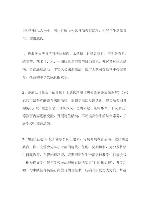 精编少队德育年工作参考计划范文.docx