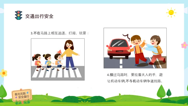 绿色清新木牌春光无限安全童行幼儿园安全教育主题班会PPT幼儿园安全教育日