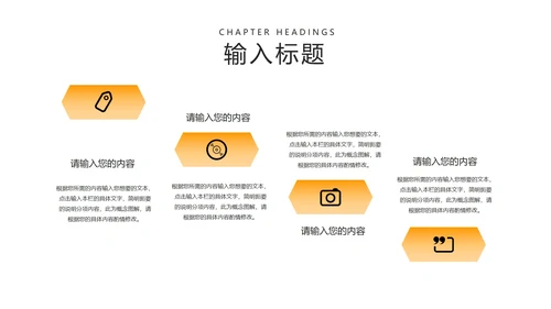 白色简约风企业宣传推广PPT模板